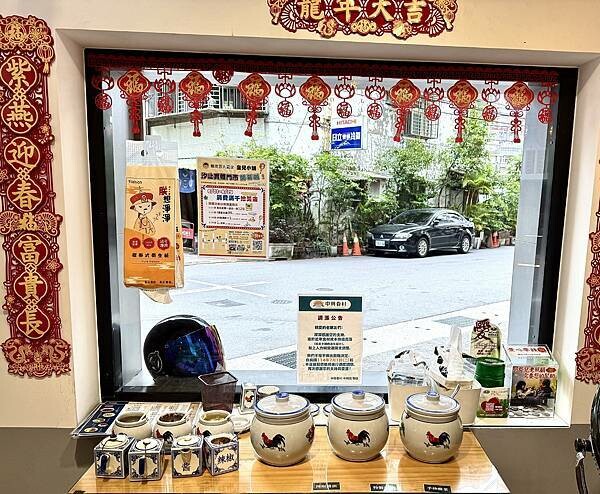 【汐止美食】中興眷村-中興店｜隱藏於巷弄裡的懷舊風味｜舒適的