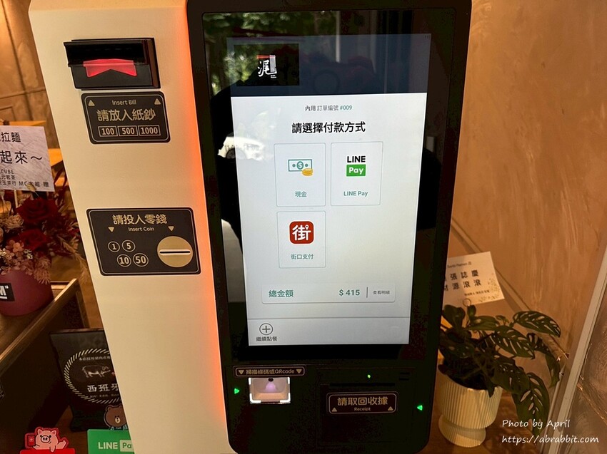 台中拉麵必吃!浘拉麵135元豚骨拉麵,免費加麵吃到飽。