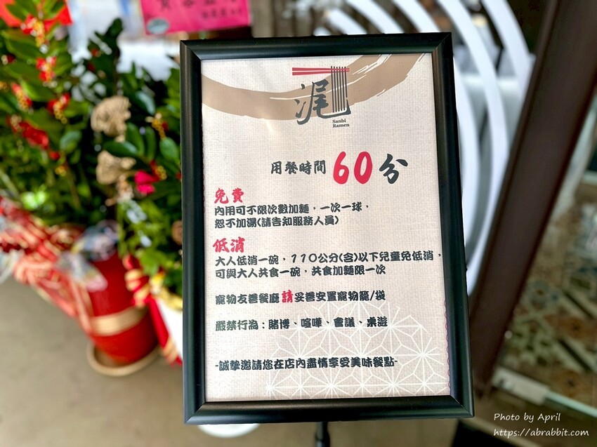 台中拉麵必吃!浘拉麵135元豚骨拉麵,免費加麵吃到飽。