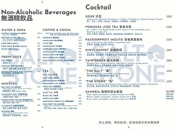 [台北信義區]SALT&STONE@台北101餐廳