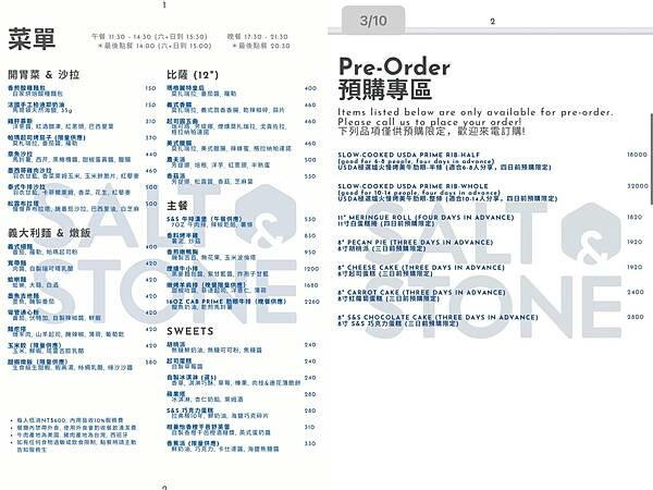 [台北信義區]SALT&STONE@台北101餐廳