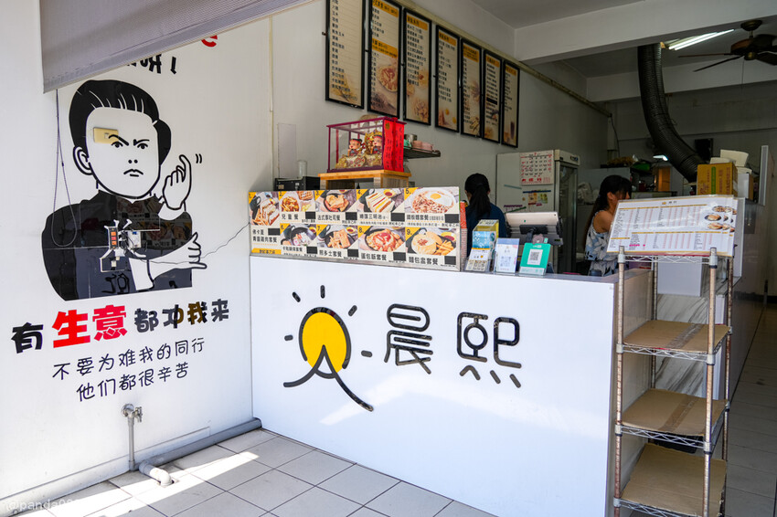 桃園平鎮｜晨熙早午餐-南勢店．在地人推薦的高CP值早午餐！