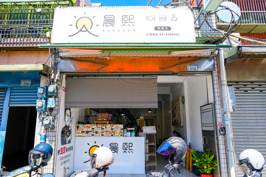 桃園平鎮｜晨熙早午餐-南勢店．在地人推薦的高CP值早午餐！