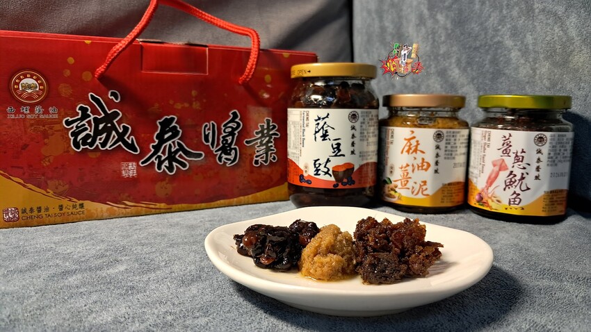 誠泰醬業|雲林西螺伴手禮推薦|麻油薑泥|蔭豆鼓|蔥薑魷魚|蔭