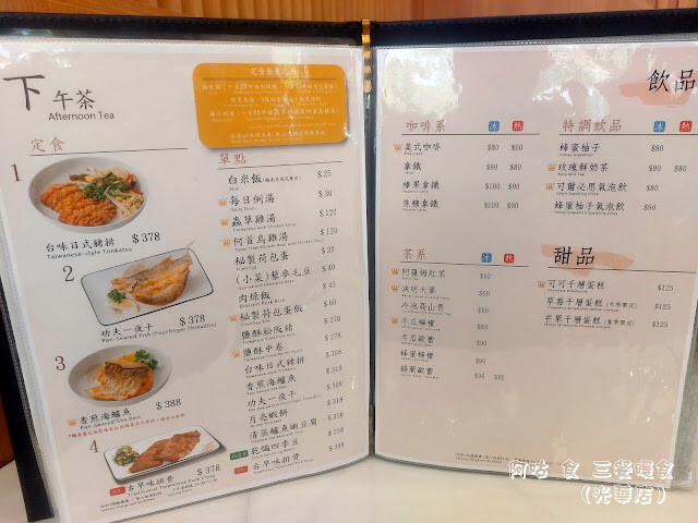 【高雄Ω前鎮區】三餐暖食（光華店）｜米其林指南2024推薦餐