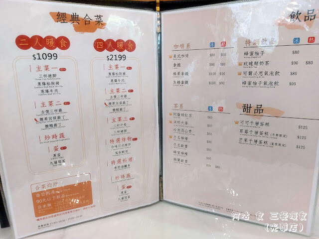 【高雄Ω前鎮區】三餐暖食（光華店）｜米其林指南2024推薦餐