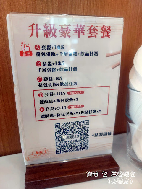 【高雄Ω前鎮區】三餐暖食（光華店）｜米其林指南2024推薦餐