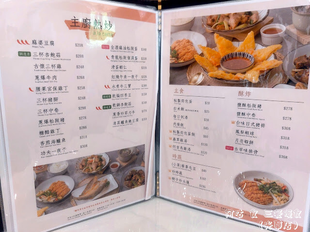 【高雄Ω前鎮區】三餐暖食（光華店）｜米其林指南2024推薦餐