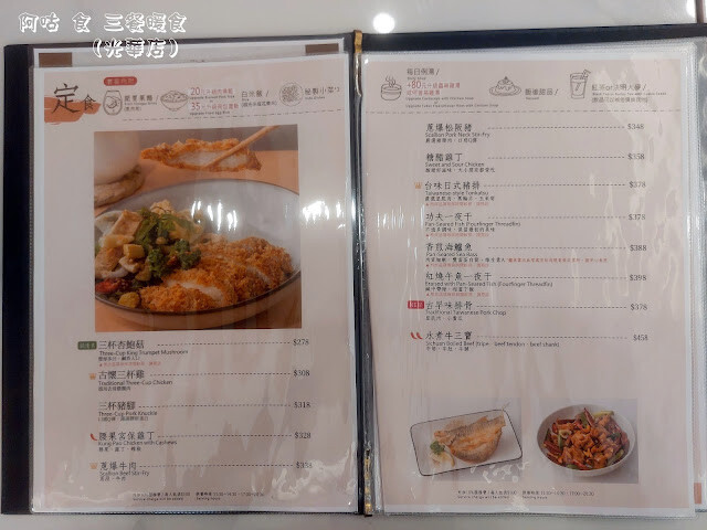 【高雄Ω前鎮區】三餐暖食（光華店）｜米其林指南2024推薦餐