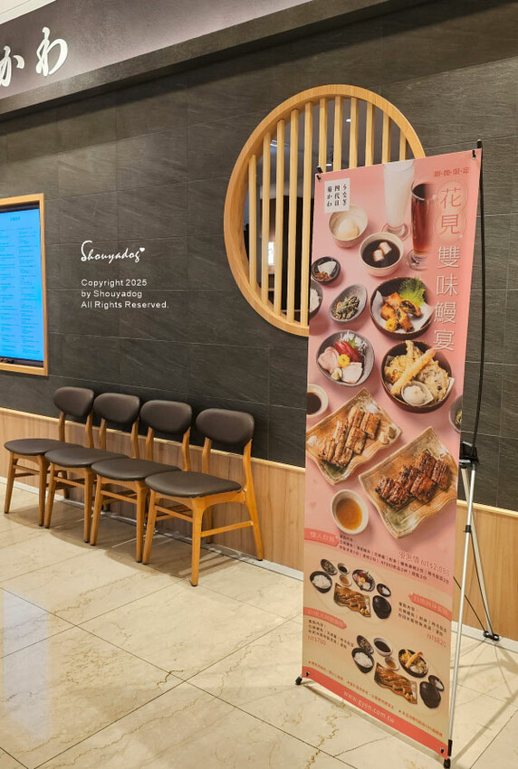 【日本料理】四代目菊川 鰻魚飯專賣店 微風信義店 日本米其林