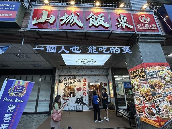 高雄左營砂鍋煲！山城飯桌砂鍋煲道地重慶酸菜魚，一個人也能吃。