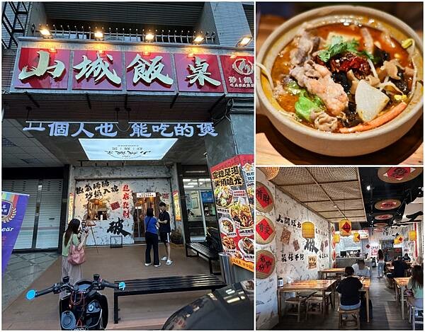 高雄左營砂鍋煲！山城飯桌砂鍋煲道地重慶酸菜魚，一個人也能吃。