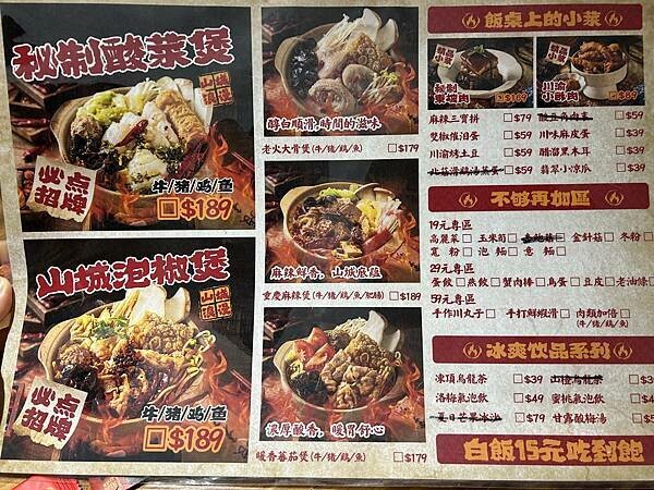 高雄左營砂鍋煲！山城飯桌砂鍋煲道地重慶酸菜魚，一個人也能吃。