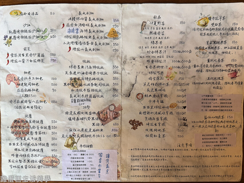 【新竹食記】香草微風花園廚房