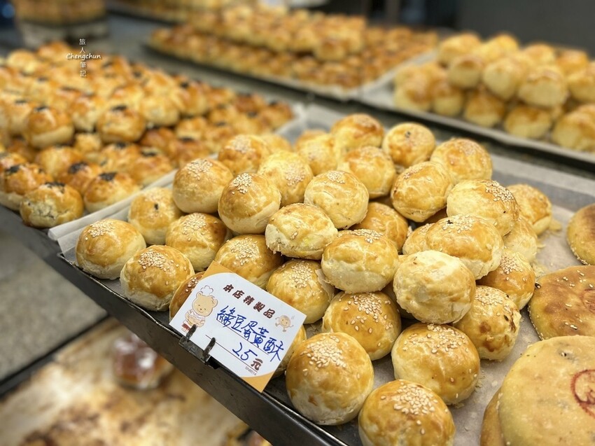 基隆70年老店【老成香金記食品店】愛不釋口酥皮鳳凰酥，超高性