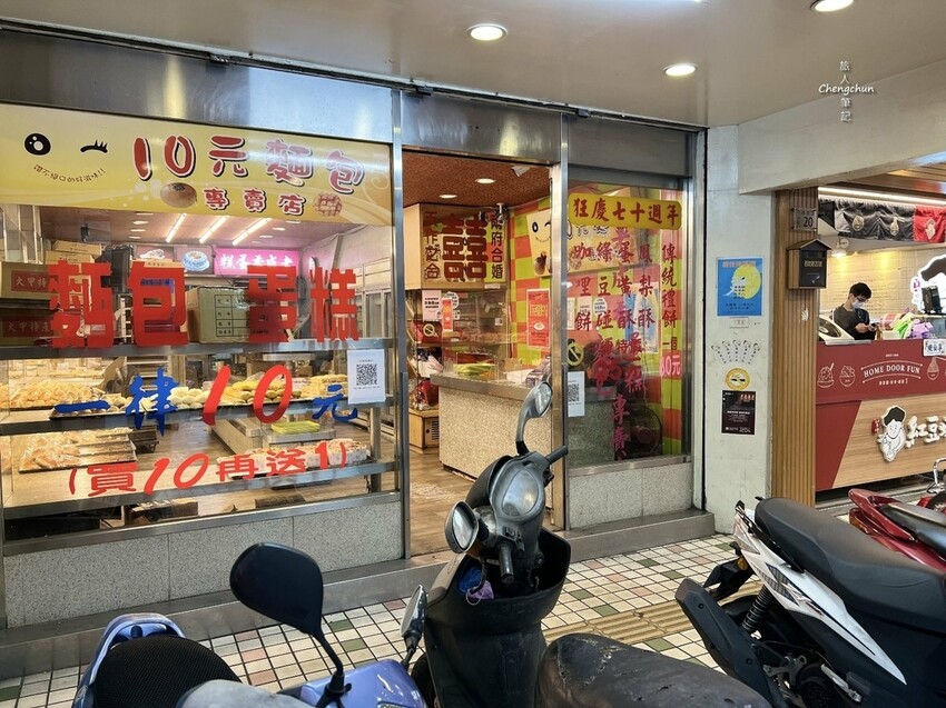 基隆70年老店【老成香金記食品店】愛不釋口酥皮鳳凰酥，超高性