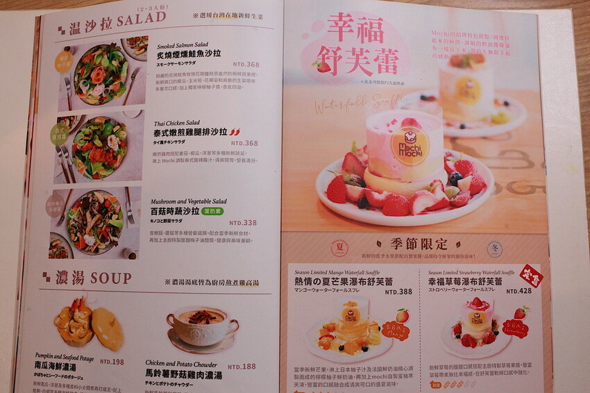 Mochi Mochi 鬆餅屋 - 台南三井 Outlet 
