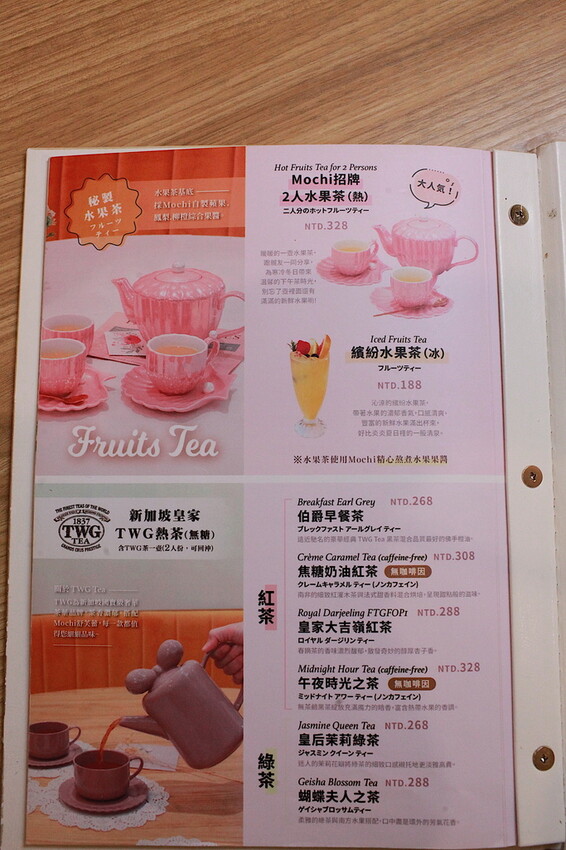 Mochi Mochi 鬆餅屋 - 台南三井 Outlet 