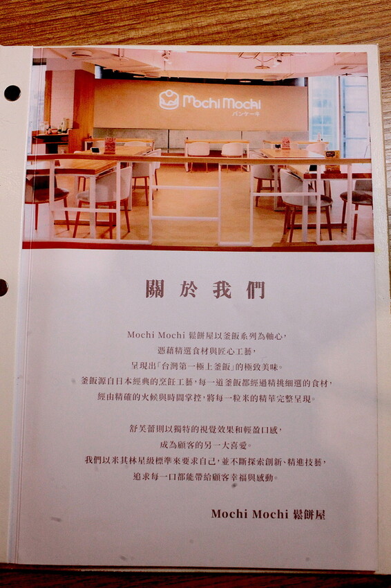Mochi Mochi 鬆餅屋 - 台南三井 Outlet 