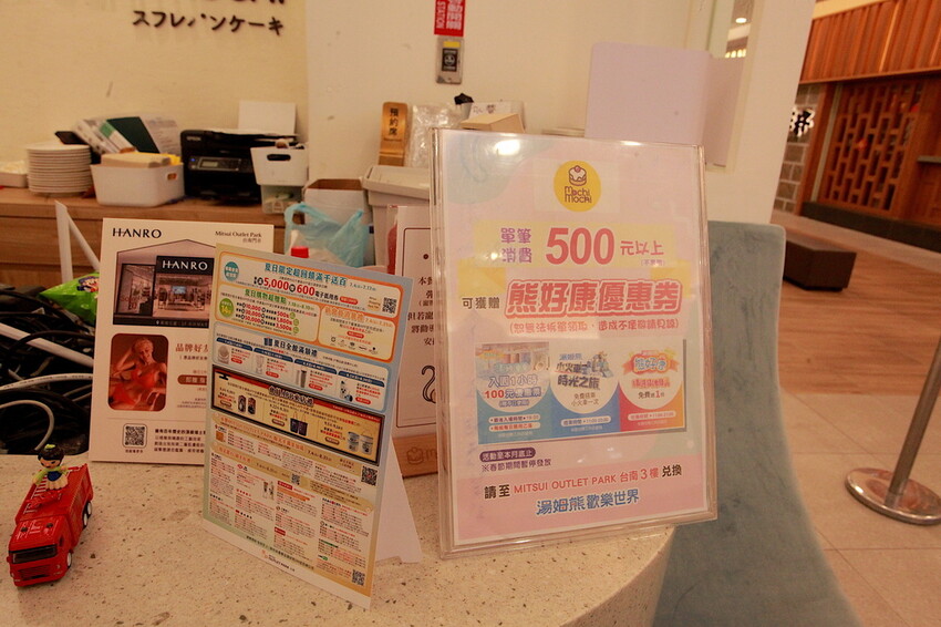 Mochi Mochi 鬆餅屋 - 台南三井 Outlet 