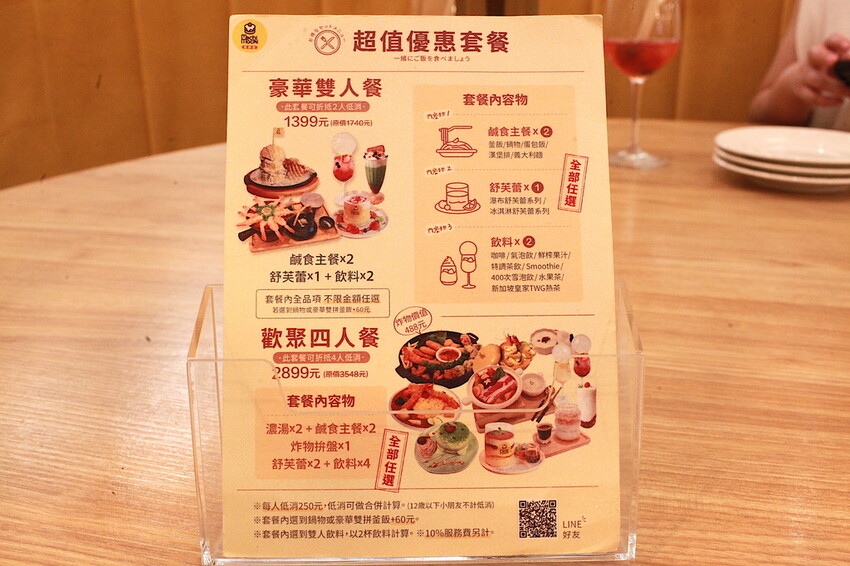 Mochi Mochi 鬆餅屋 - 台南三井 Outlet 