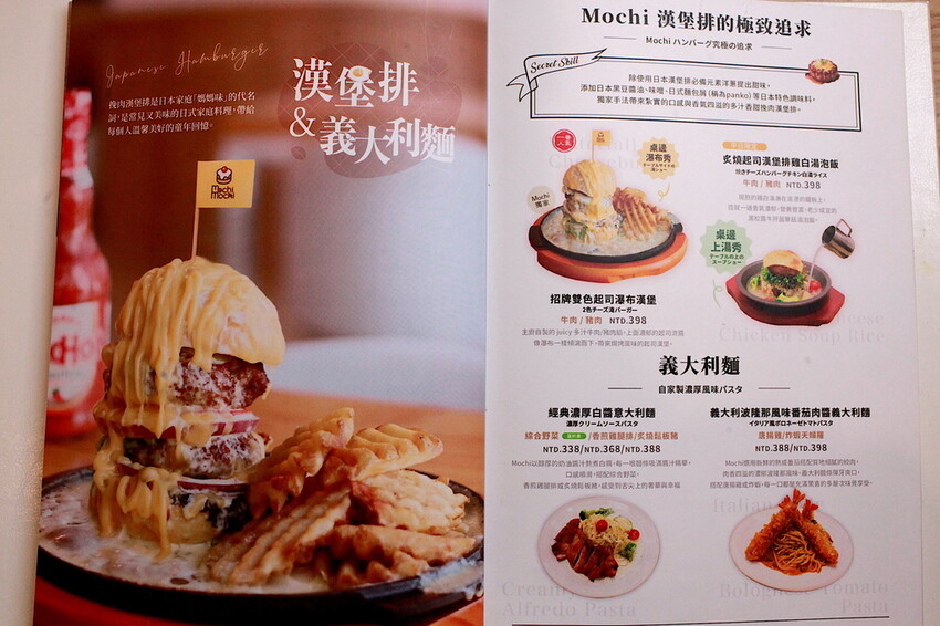 Mochi Mochi 鬆餅屋 - 台南三井 Outlet 