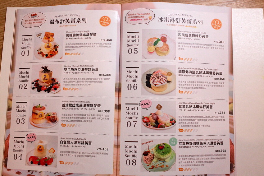 Mochi Mochi 鬆餅屋 - 台南三井 Outlet 