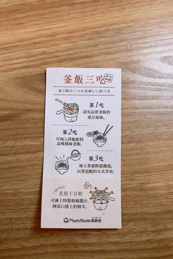 Mochi Mochi 鬆餅屋 - 台南三井 Outlet 