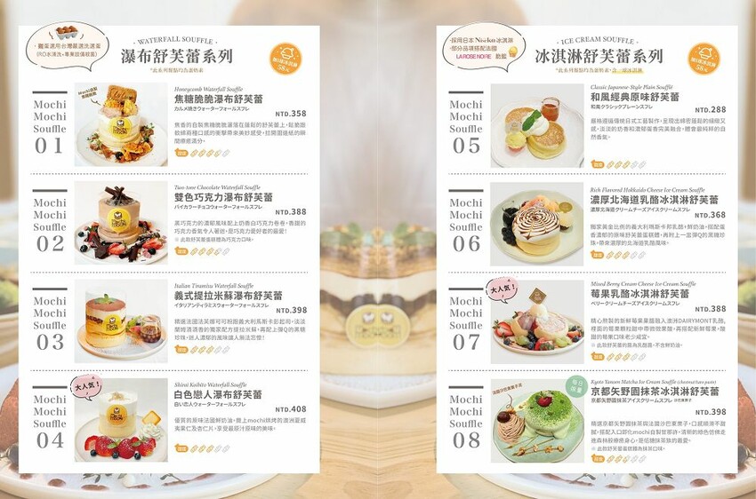 Mochi Mochi 鬆餅屋:必吃日本釜飯一飯三吃超澎湃/舒芙蕾鬆餅完美甜點/台南三井店午晚餐推薦
