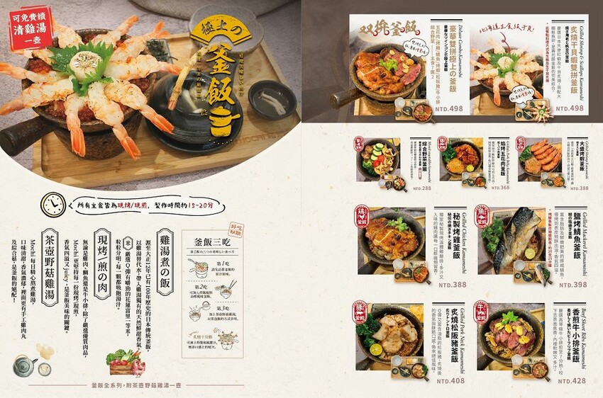 Mochi Mochi 鬆餅屋:必吃日本釜飯一飯三吃超澎湃/舒芙蕾鬆餅完美甜點/台南三井店午晚餐推薦