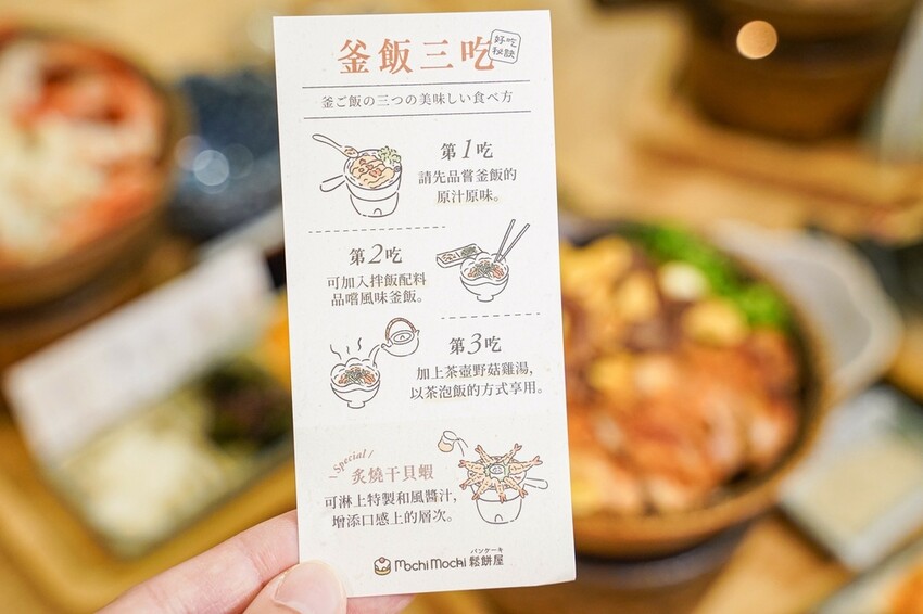 台南美食｜超澎湃釜飯 舒芙蕾一次滿足大人小孩 MochiMo