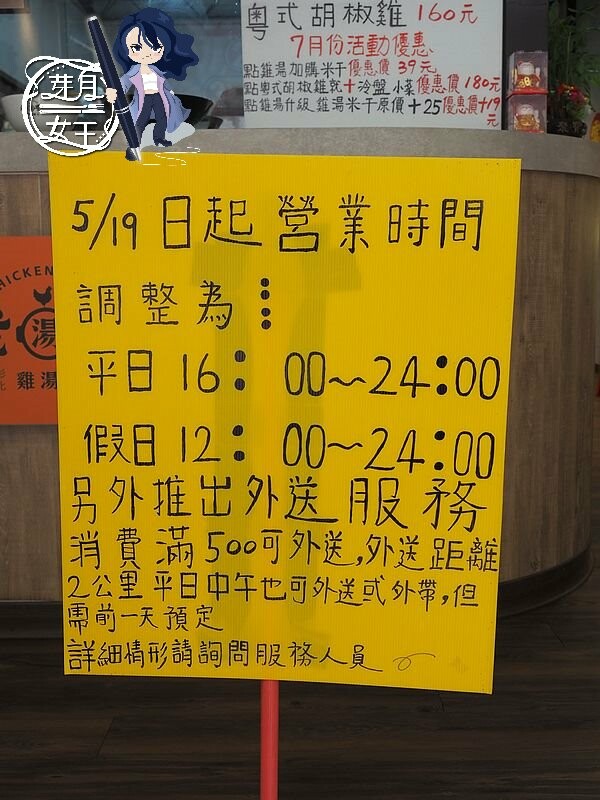 從彰化來的好吃大份量粵式胡椒雞,好多雞腿肉，桃園第一家~還有獨家滷肉米干，只有桃園才有！！