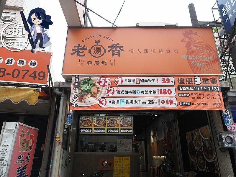 從彰化來的好吃大份量粵式胡椒雞,好多雞腿肉，桃園第一家~還有獨家滷肉米干，只有桃園才有！！