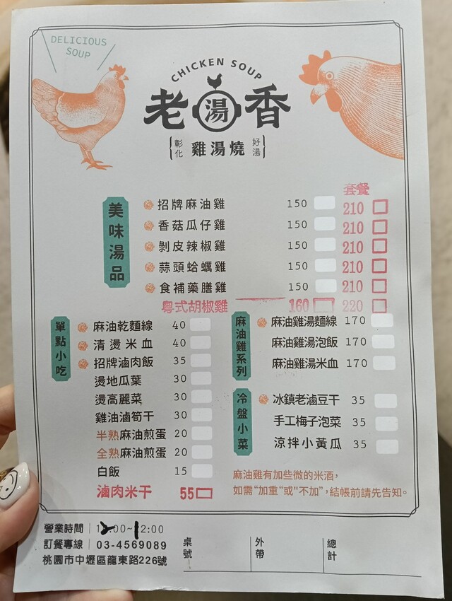 從彰化來的好吃大份量粵式胡椒雞,好多雞腿肉，桃園第一家~還有獨家滷肉米干，只有桃園才有！！