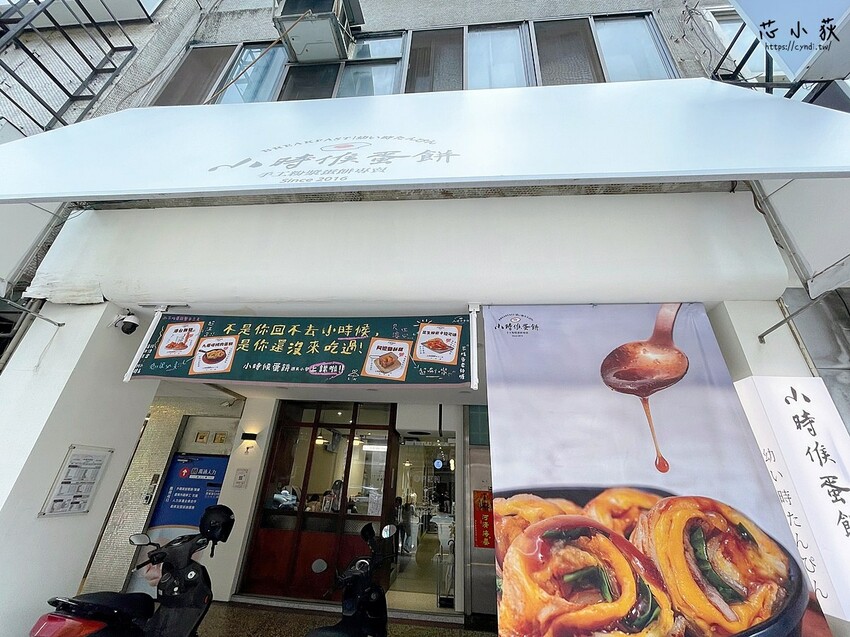 小時候蛋餅 民權店，台中火車站文青風超美手工粉漿蛋餅專賣店，口味多達24種，吐司 可頌 菠蘿 炒麵 厚片 - Cyndi loves享食天堂