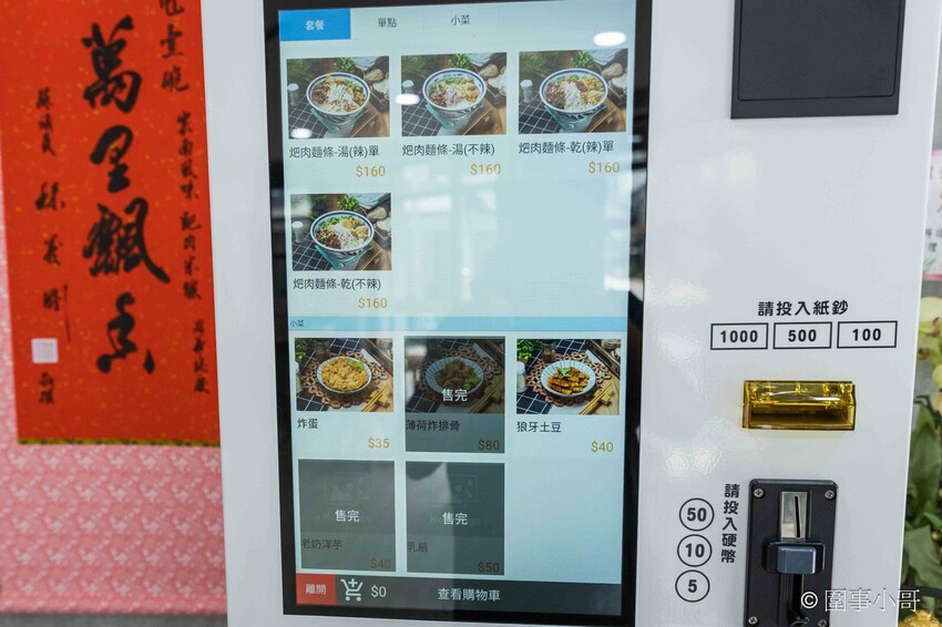 宜蘭羅東美食推薦-甩壹碗雲南米線專賣店，十幾種佐料任你加，老闆記憶裡的雲南米線就要這樣吃才好吃！！！ @圍事小哥的幸福相框