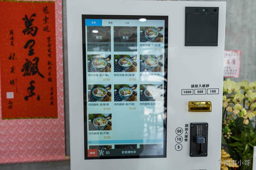 宜蘭羅東美食推薦-甩壹碗雲南米線專賣店，十幾種佐料任你加，老闆記憶裡的雲南米線就要這樣吃才好吃！！！ @圍事小哥的幸福相框