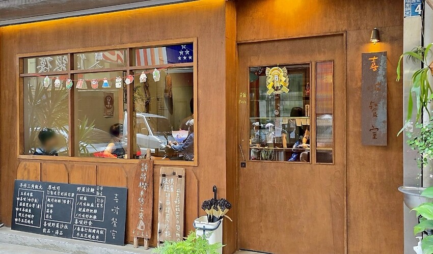 喜啵餐室|懷舊氛圍裡的人氣手作三角飯丸、野菜沙拉,打開食慾美食就在這!!