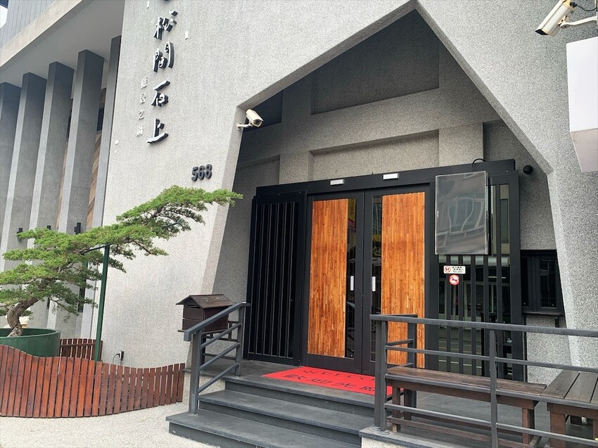 松間石上|彰化和美火鍋推薦，餐前奉茶的儀式感，嚴選食材的精緻鍋物，咕溜的烏龜仙草凍，綿密的霜淇淋在這都吃的到 @果果愛Fruitlove