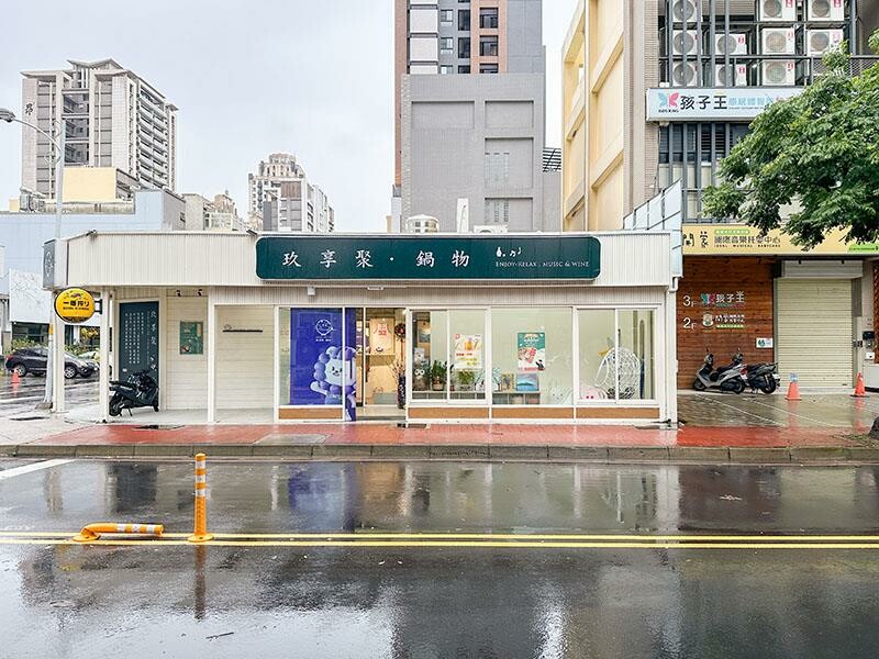 竹北火鍋推薦玖享聚鍋物！299元平日商業午餐，搭吃到飽自助吧超值。