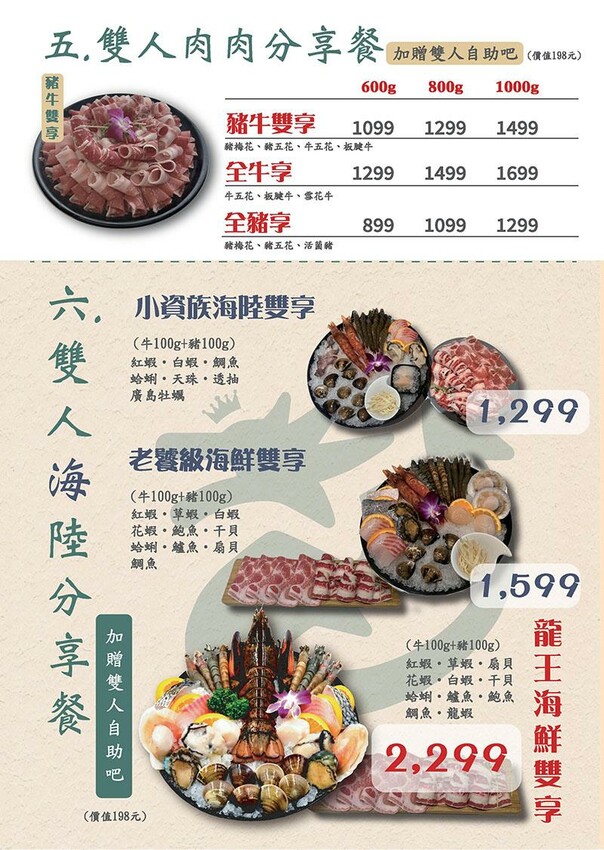 竹北火鍋推薦玖享聚鍋物！299元平日商業午餐，搭吃到飽自助吧超值。