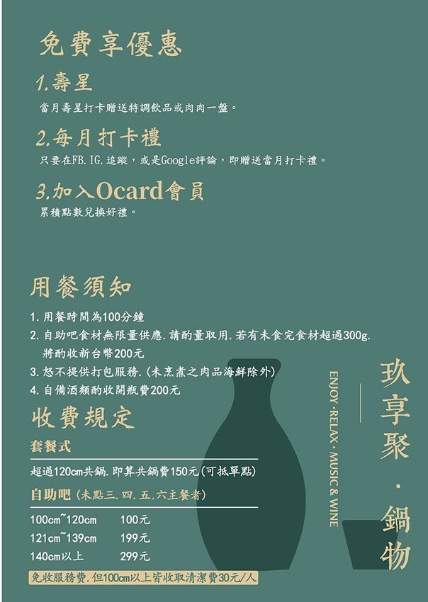 竹北火鍋推薦玖享聚鍋物！299元平日商業午餐，搭吃到飽自助吧超值。