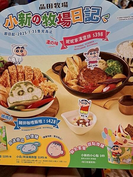 LINE_ALBUM_7/19品田_250721_2