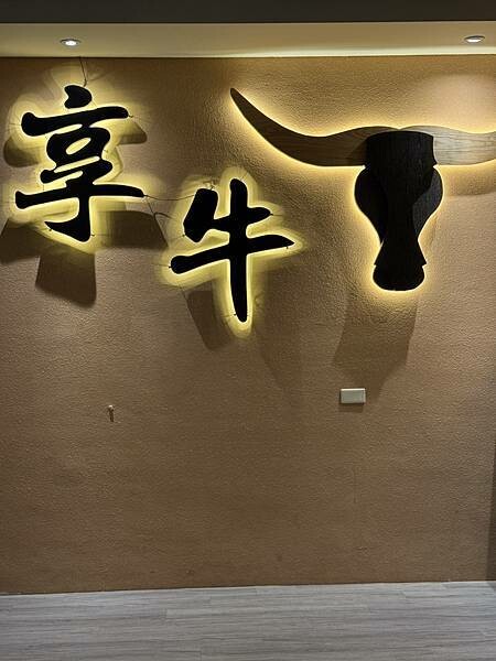 享牛鍋物|前金區美食|高雄鍋物|被火鍋耽誤的肉燥飯讓人念念不