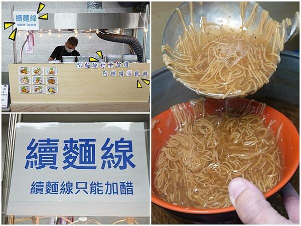 內用可續一碗清麵線-阿榿卷麵線 (1).jpg
