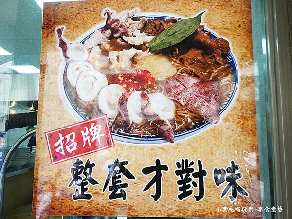 招牌口味-阿榿卷麵線.jpg