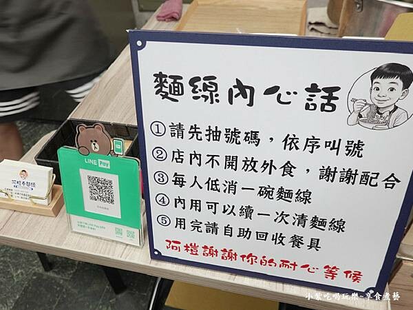桃園-阿榿卷麵線點餐方式.jpg