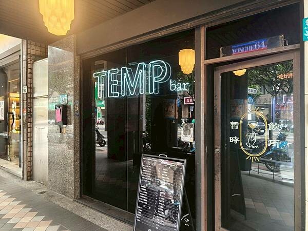 新北永和早午餐/點心/三明治美味推薦-暫時飲所TEMPbar