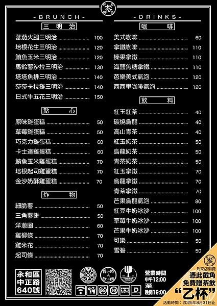 新北永和早午餐/點心/三明治美味推薦-暫時飲所TEMPbar