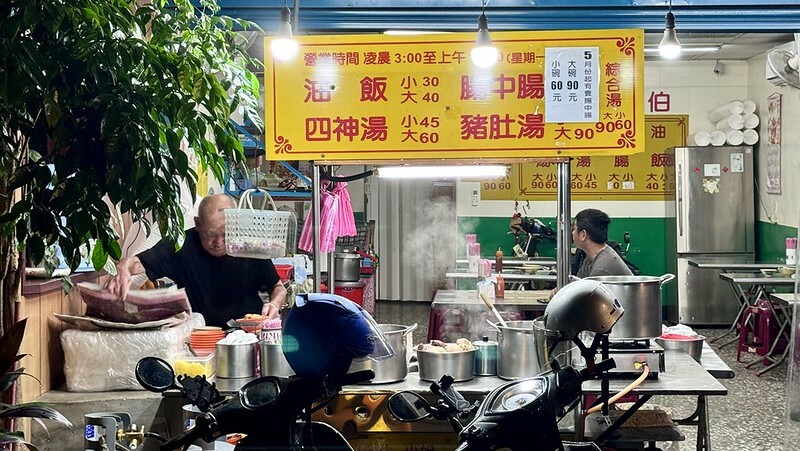 板橋宵夜首選！江子翠豬腸伯油飯，在地30年傳奇老店推薦。